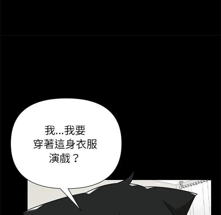 野兽的王国 - 第41話 - page 47