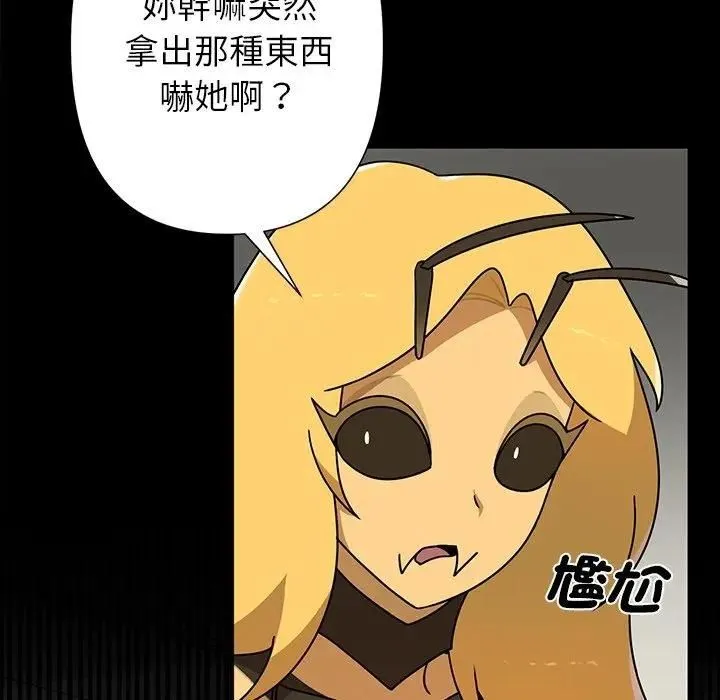 野兽的王国 - 第41話 - page 59
