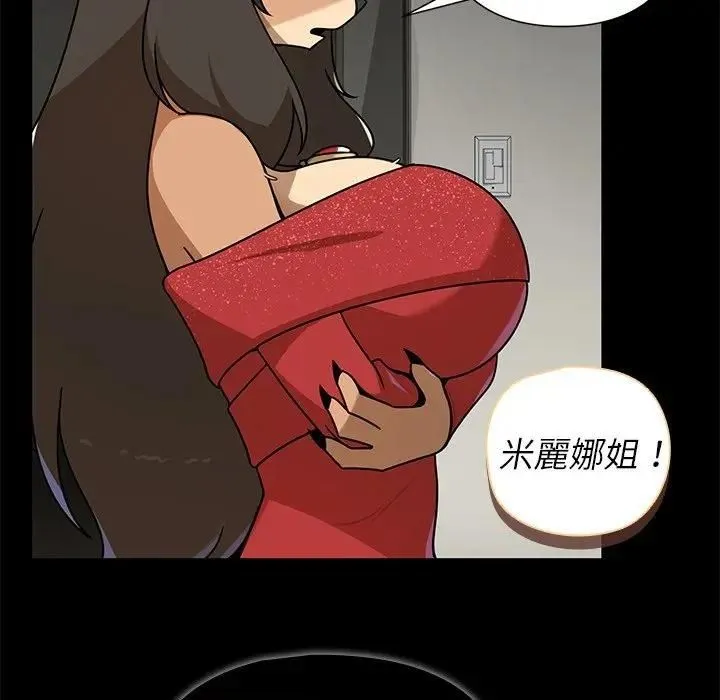 野兽的王国 - 第41話 - page 64