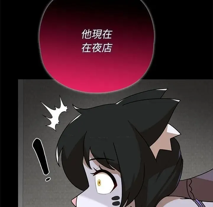 野兽的王国 - 第41話 - page 65