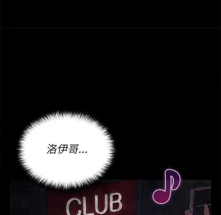 野兽的王国 - 第41話 - page 70