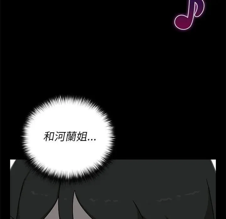 野兽的王国 - 第41話 - page 72