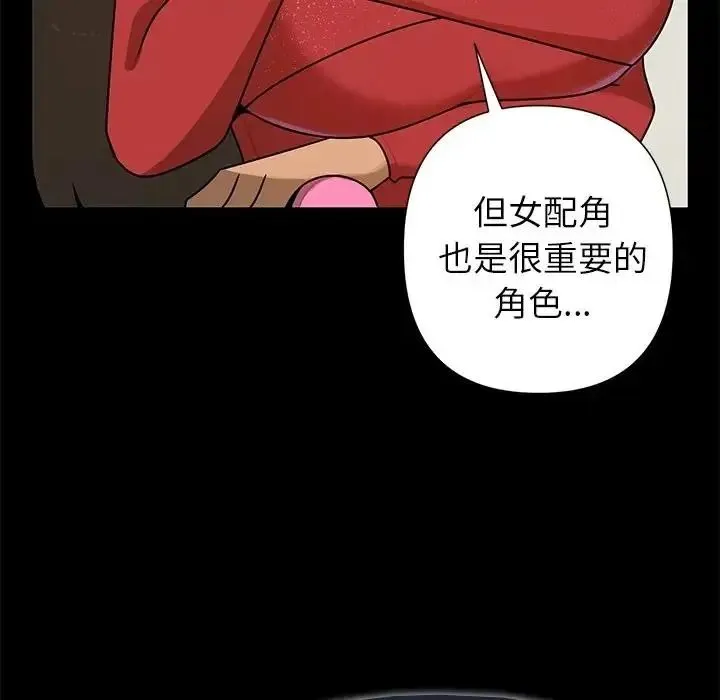 野兽的王国 - 第41話 - page 81