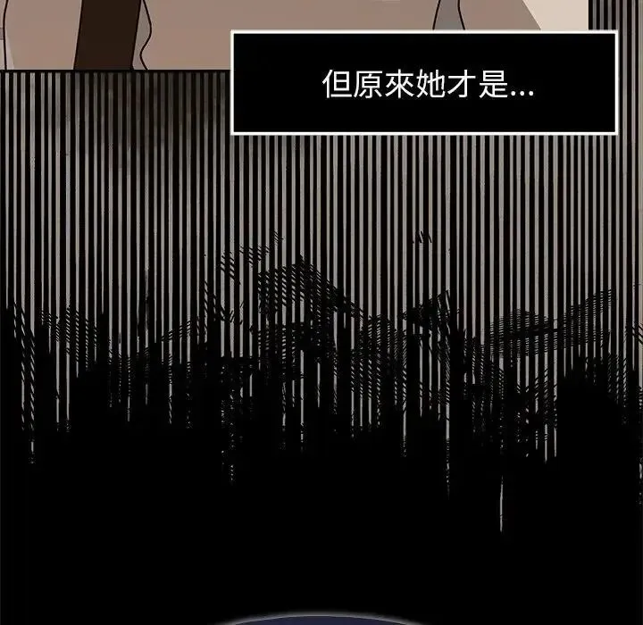 野兽的王国 - 第41話 - page 91