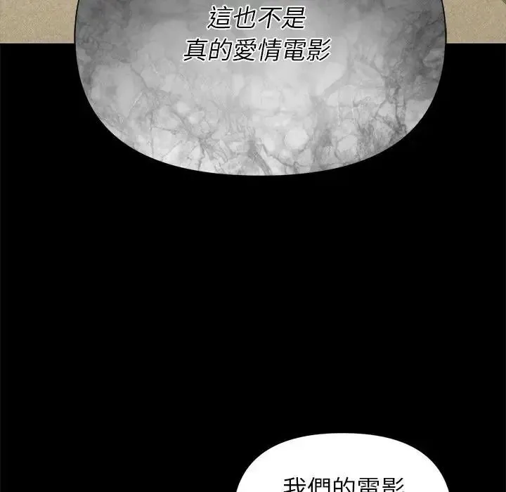 野兽的王国 - 第41話 - page 96