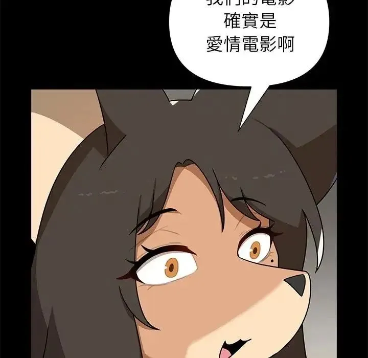 野兽的王国 - 第41話 - page 97