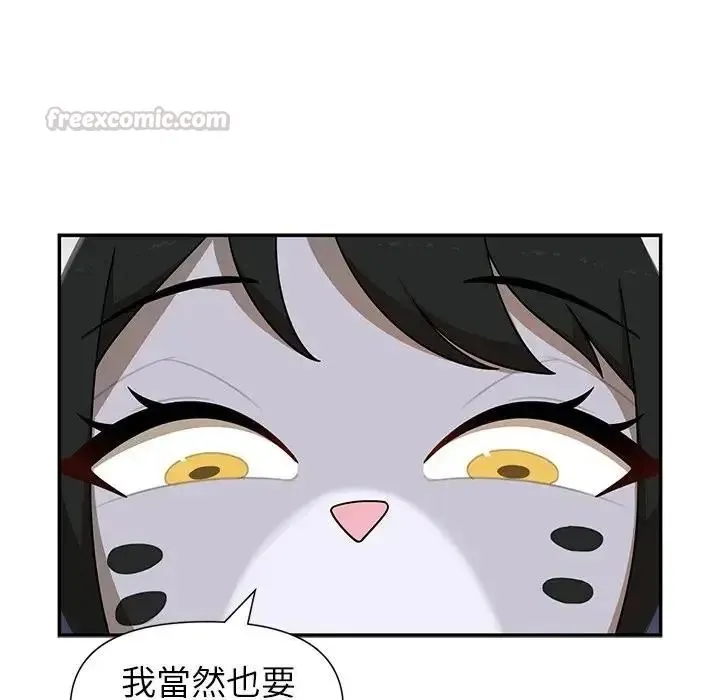 野兽的王国 - 第41話 - page 105
