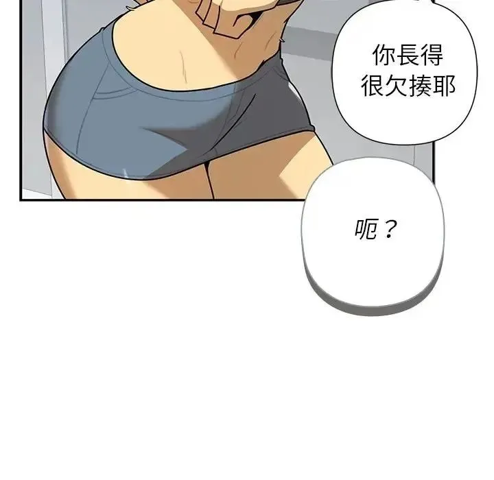 野兽的王国 - 第41話 - page 108