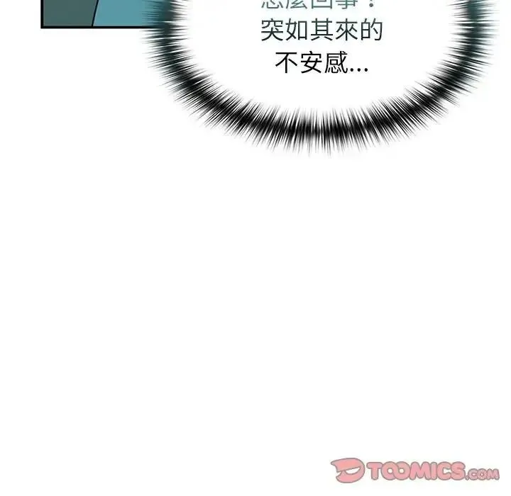野兽的王国 - 第41話 - page 111
