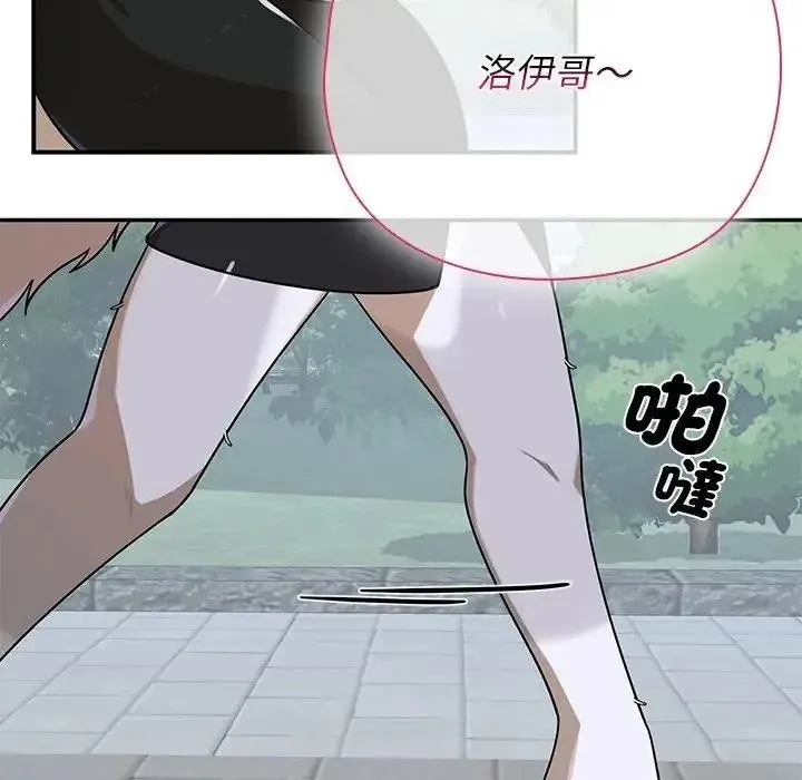 野兽的王国 - 第41話 - page 113