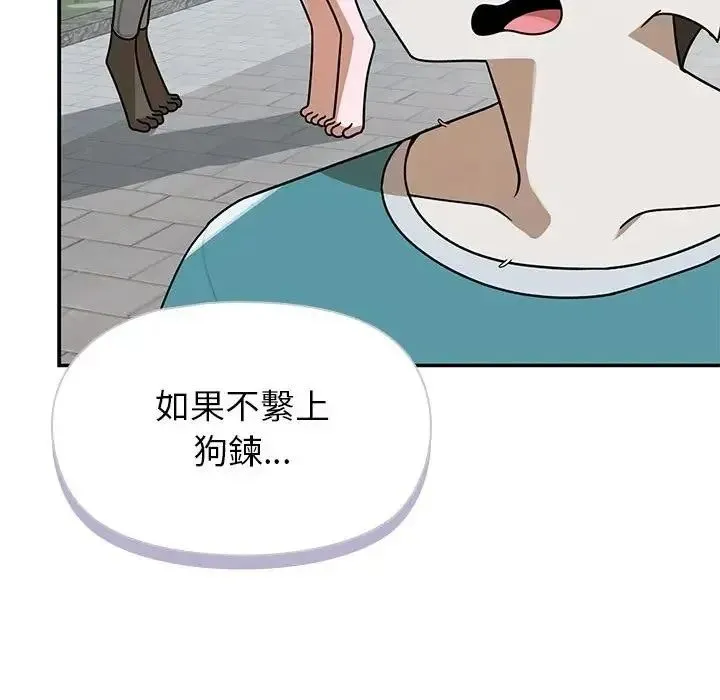 野兽的王国 - 第41話 - page 124