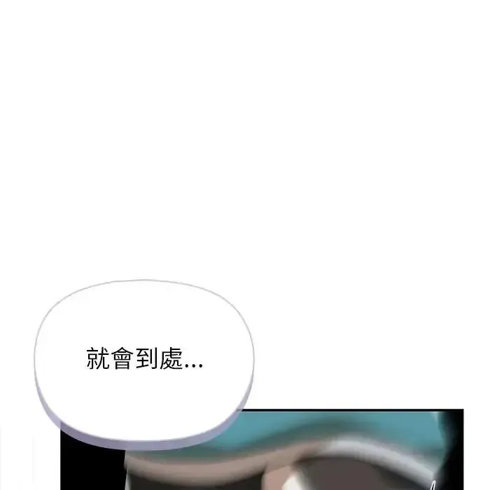 野兽的王国 - 第41話 - page 125