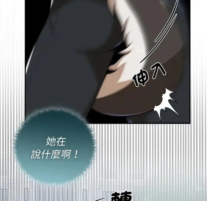野兽的王国 - 第41話 - page 126