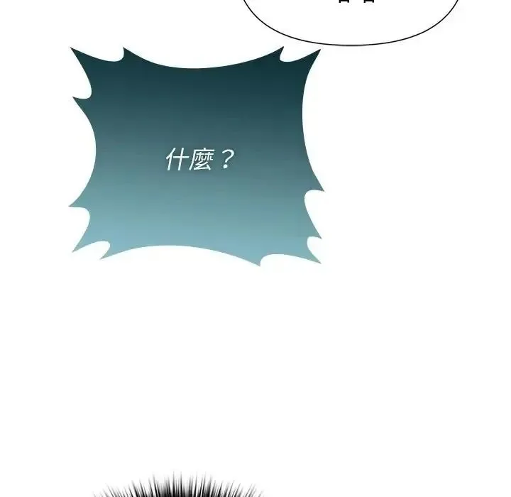 野兽的王国 - 第41話 - page 141