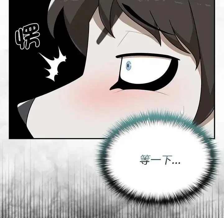 野兽的王国 - 第41話 - page 145