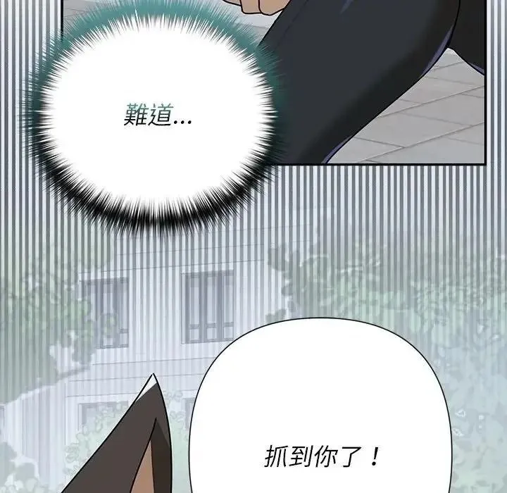 野兽的王国 - 第41話 - page 151