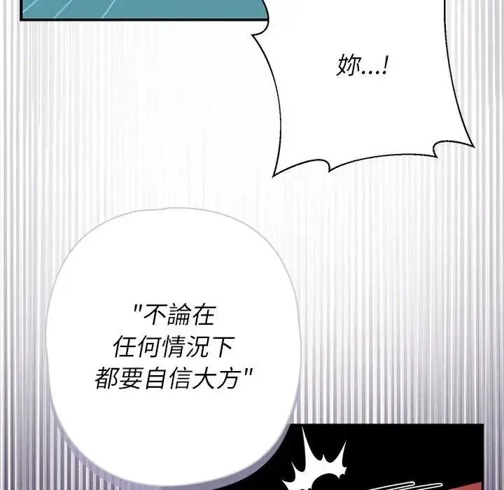 野兽的王国 - 第41話 - page 158