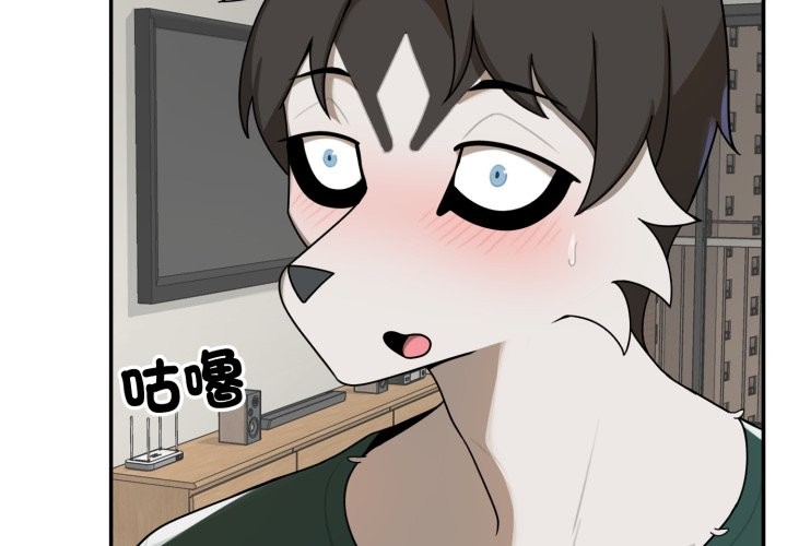 野兽的王国 - 第13話 - page 2