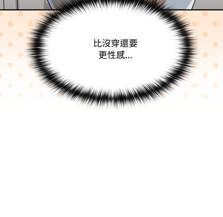 野兽的王国 - 第13話 - page 7
