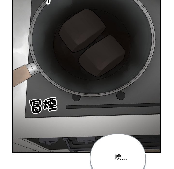 野兽的王国 - 第13話 - page 9