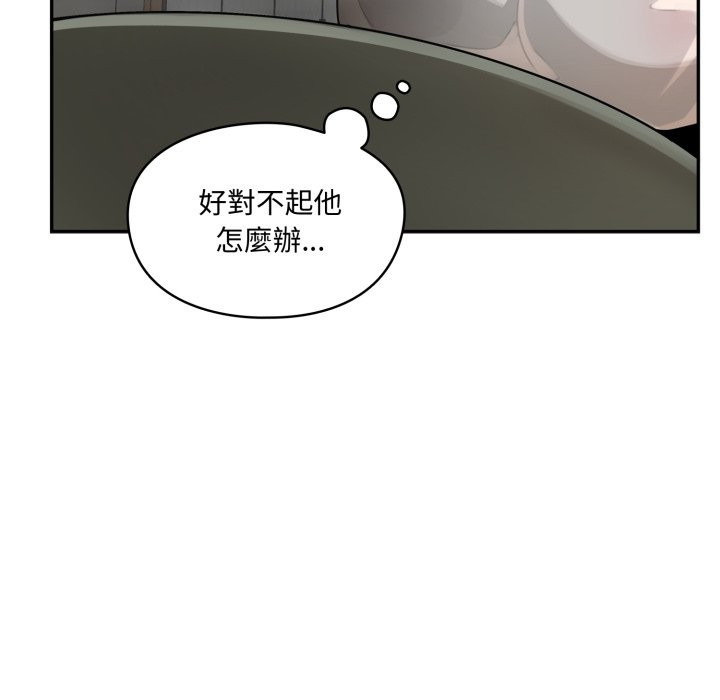 野兽的王国 - 第13話 - page 12