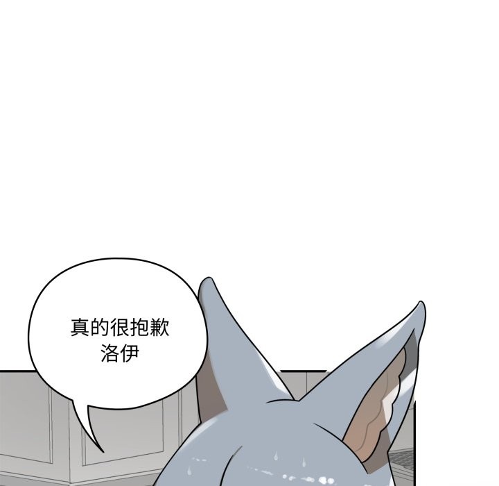野兽的王国 - 第13話 - page 13