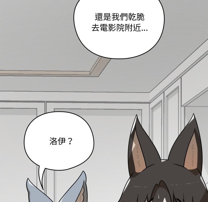野兽的王国 - 第13話 - page 15