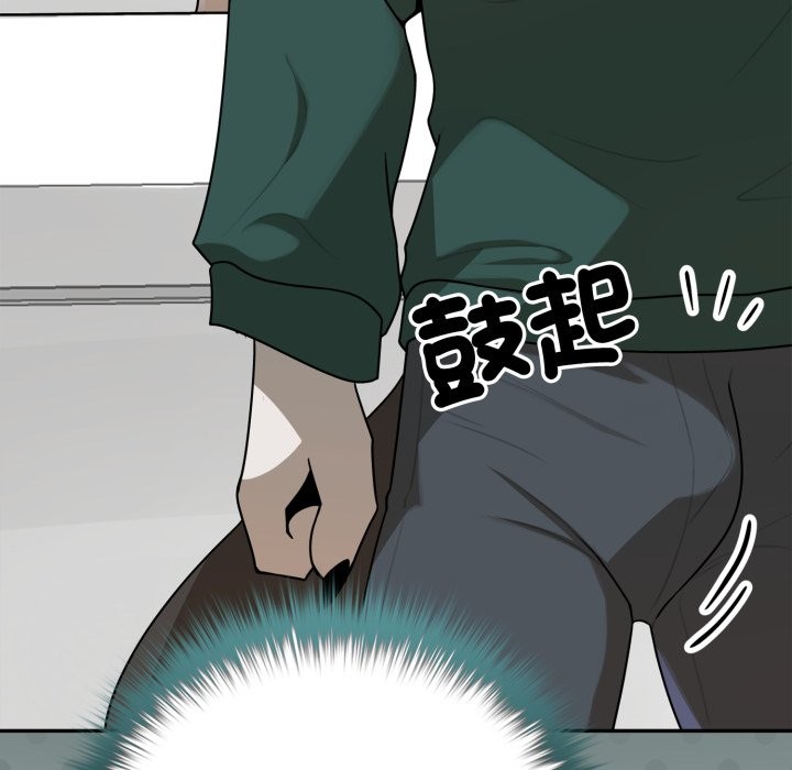 野兽的王国 - 第13話 - page 17