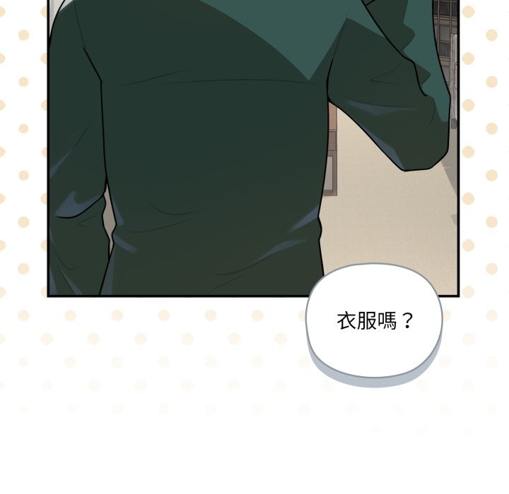 野兽的王国 - 第13話 - page 20