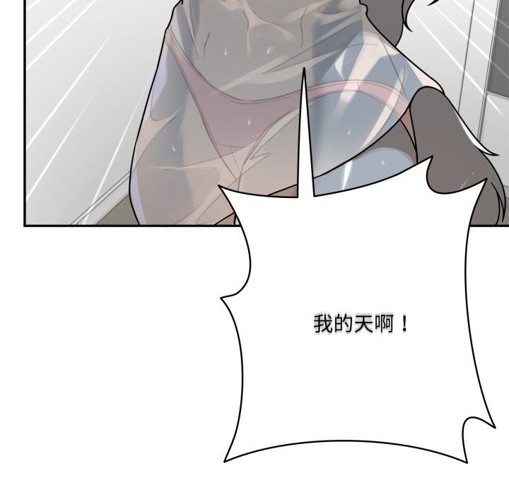 野兽的王国 - 第13話 - page 23