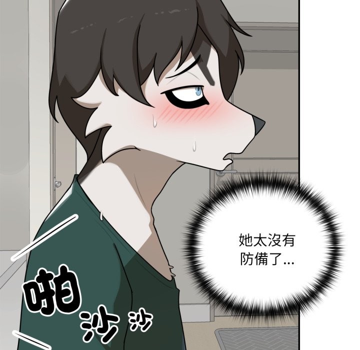 野兽的王国 - 第13話 - page 25