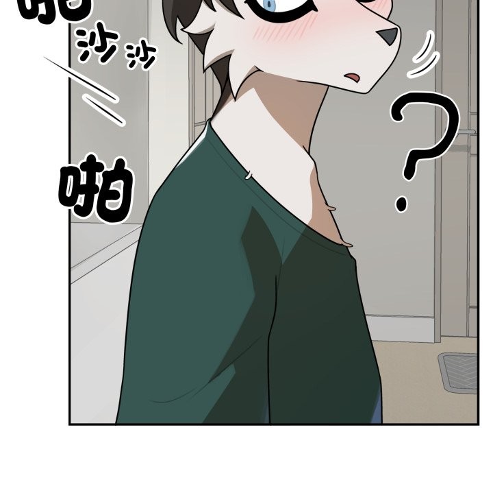野兽的王国 - 第13話 - page 27