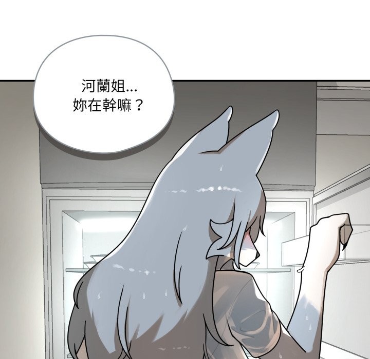 野兽的王国 - 第13話 - page 29