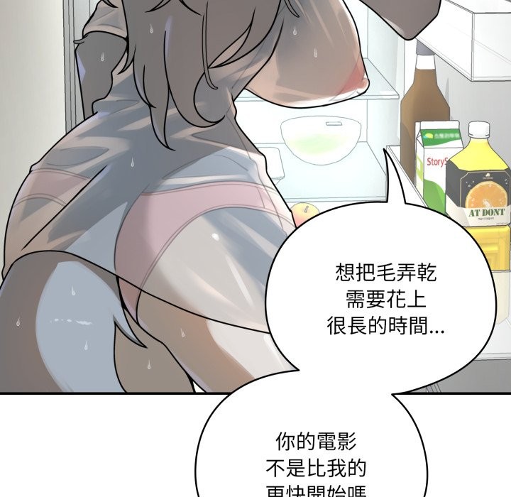 野兽的王国 - 第13話 - page 30
