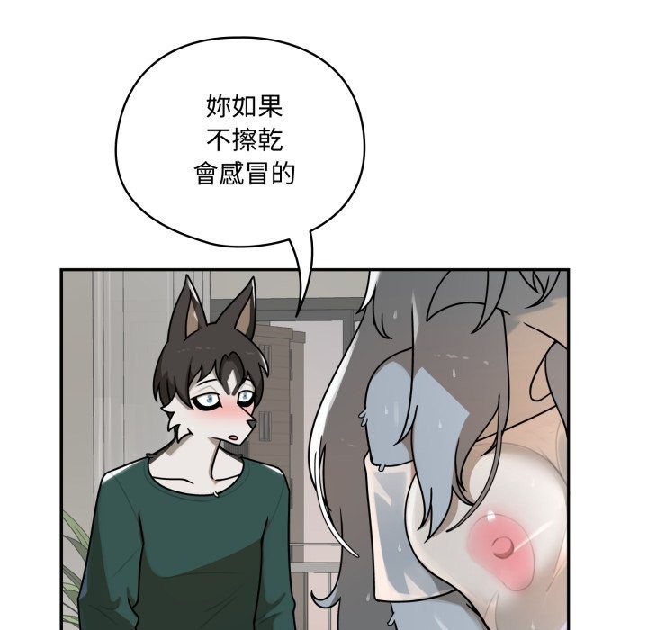 野兽的王国 - 第13話 - page 37