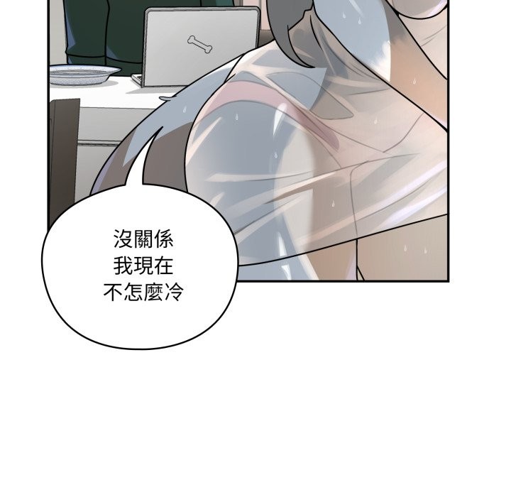 野兽的王国 - 第13話 - page 38