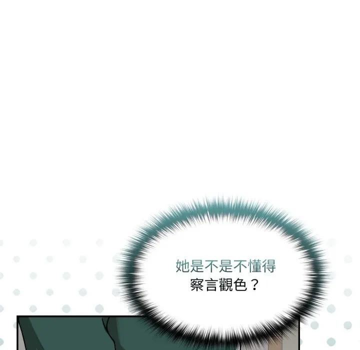 野兽的王国 - 第13話 - page 39