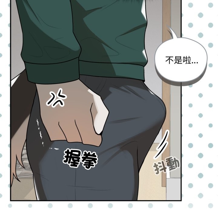 野兽的王国 - 第13話 - page 40
