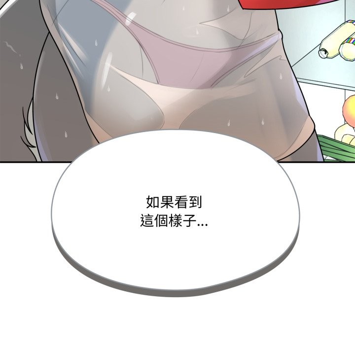 野兽的王国 - 第13話 - page 44
