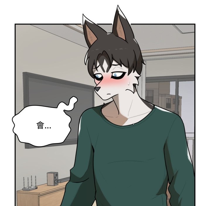 野兽的王国 - 第13話 - page 46