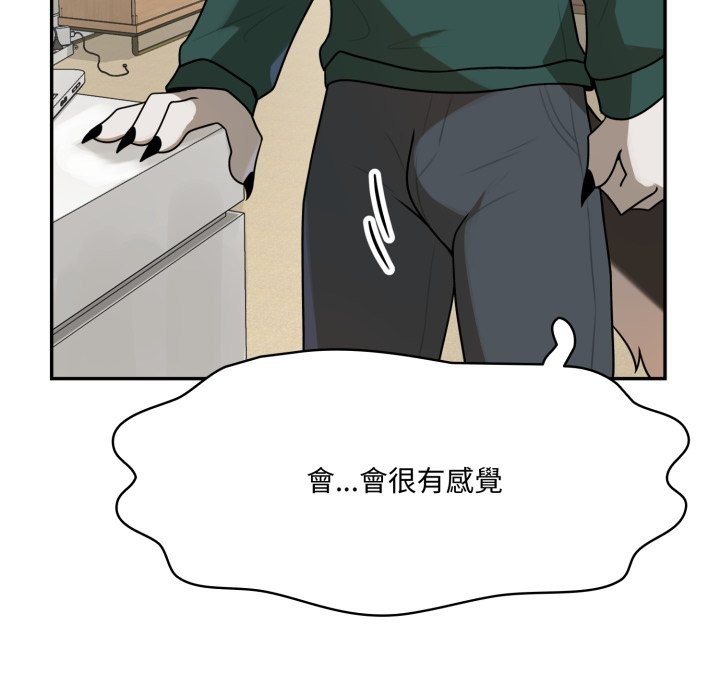 野兽的王国 - 第13話 - page 47