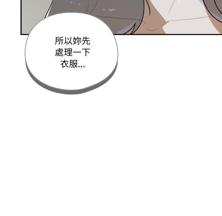 野兽的王国 - 第13話 - page 50
