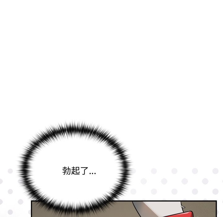 野兽的王国 - 第13話 - page 51