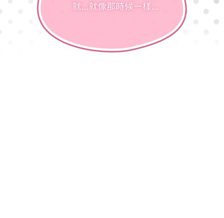 野兽的王国 - 第13話 - page 55