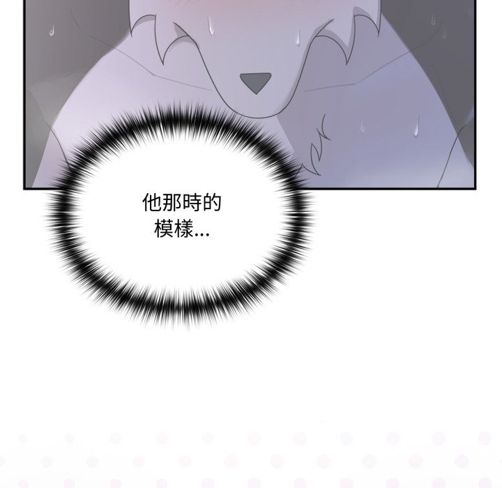野兽的王国 - 第13話 - page 57