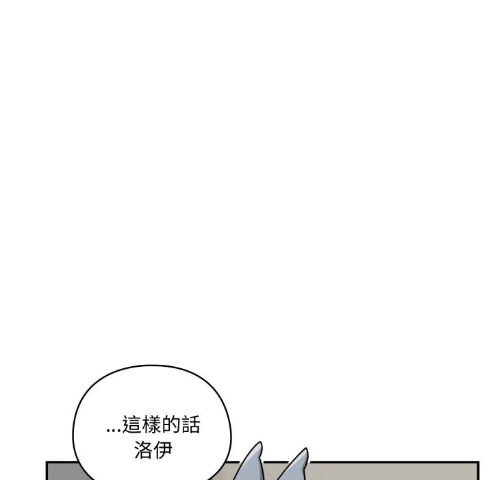 野兽的王国 - 第13話 - page 60
