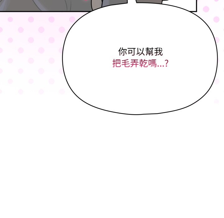 野兽的王国 - 第13話 - page 65
