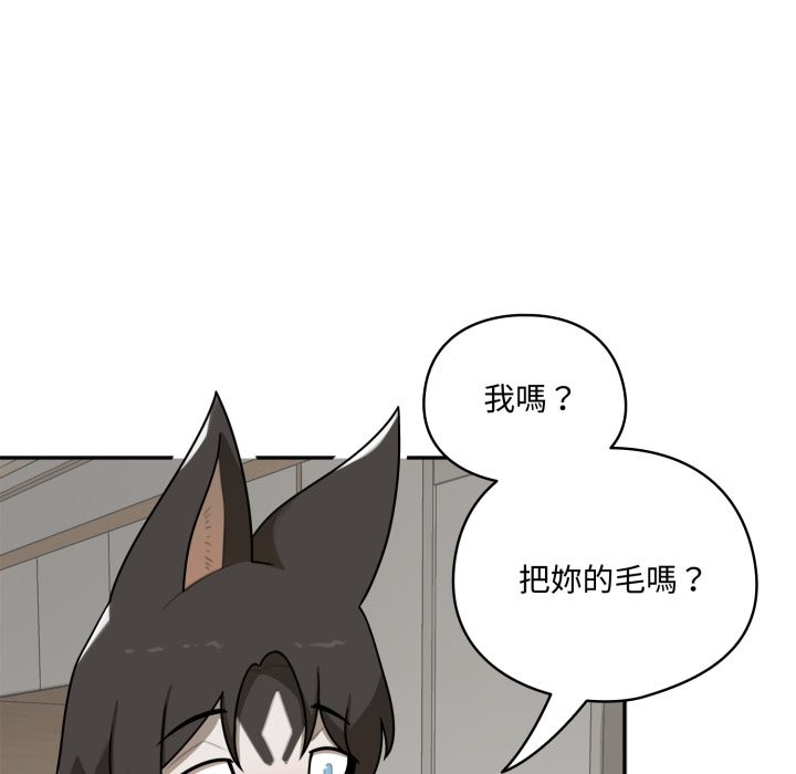 野兽的王国 - 第13話 - page 66