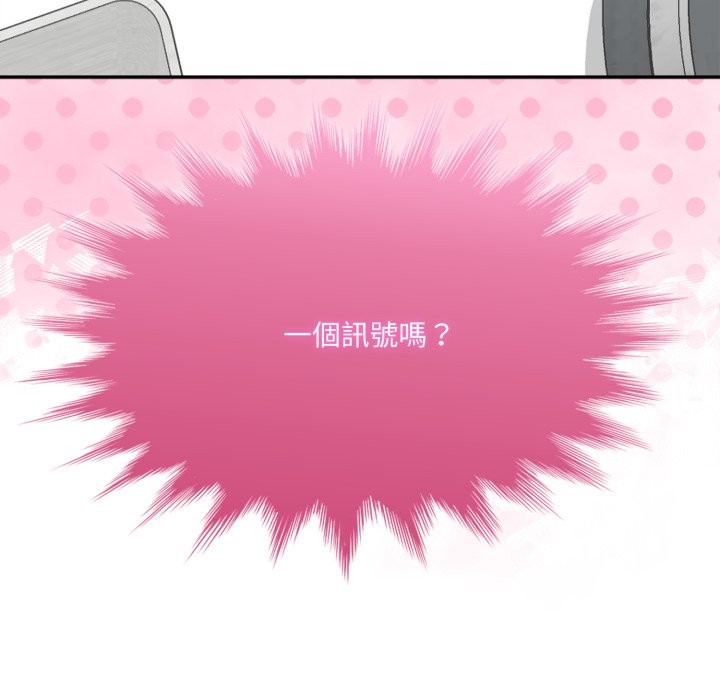 野兽的王国 - 第13話 - page 74