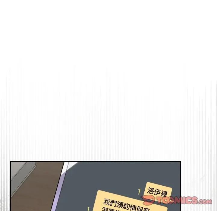 野兽的王国 - 第13話 - page 76